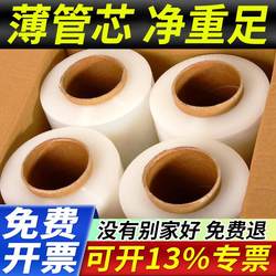 Transparent Pe Stretch Film Packaging Film Moving Film Protective Industrial Cling Film with Stretch Plastic Thickened