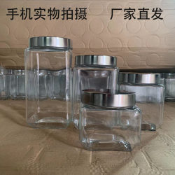 Lead-free thickened glass storage jars, cereals and dry goods storage bottles, sealed jars, tangerine peel tea leaves, traditional Chinese medicine packaging storage boxes