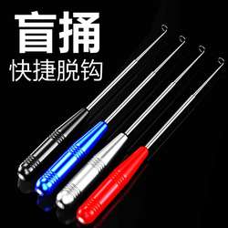 Yizhan Lion Blind Hook Remover Deep Throat Stainless Steel Hook Remover Fish Hook Remover Fishing Tool