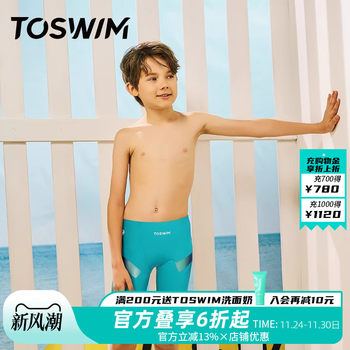 TOSWIM children's swimming trunks boys swimming trunks 2025 fashion new style mid-large children professional training anti-chlorine