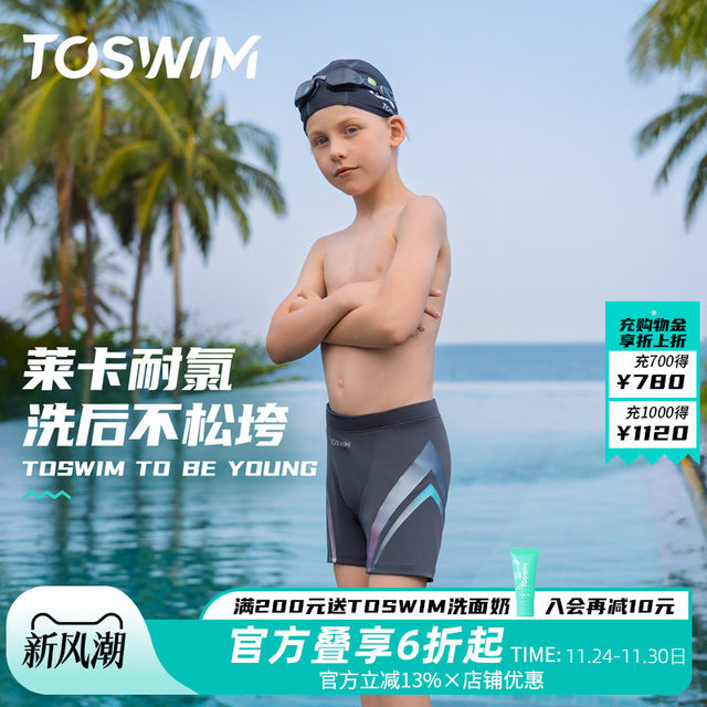 
TOSWIM swimming trunks for boys and children, professional competitive training flat corner swimming trunks for teenagers 2024
