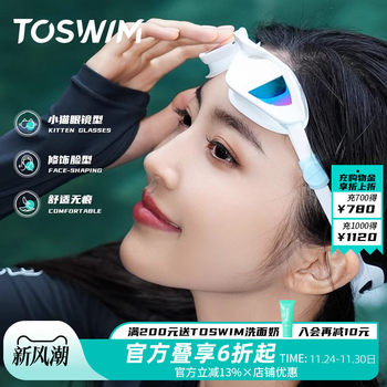 
Tuosheng anti-fog waterproof swimming goggles HD