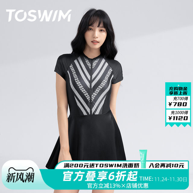 TOSWIM skirt conjoined swimsuit female summer swimwear high -waisted swimwear swimwear showing thin covered sunscreen vacation
