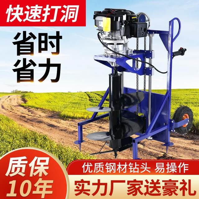 Drill digging machine gasoline high -power photovoltaic four -psionic ...