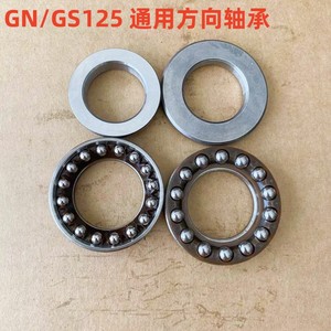 
Suitable for Suzuki Wang Haojue American Little Prince Diamond Leopard 125 knife head direction bearing steel bowl wave bead plate