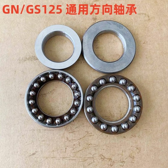 
Suitable for Suzuki Wang Haojue American Little Prince Diamond Leopard 125 knife head direction bearing steel bowl wave bead plate