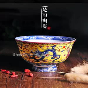 龙纹瓷器碗- Top 500件龙纹瓷器碗- 2024年3月更新- Taobao