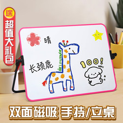 Double-Sided Magnetic Stand-Type Small Whiteboard, Erasable, for Children's Office Notes, Drawing Board, Desktop Magnetic Small Blackboard