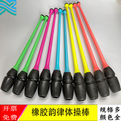 Rubber Rhythmic Gymnastics Stick, Stick Can Be Inserted, Dance Props, Adult Standard Competition Gymnastics Practice Training