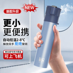 Portable Insulin Refrigeration Box, Small Refrigerator, Mini Medicine Storage, Portable Carry-On, Car-Charged Refrigeration Cup