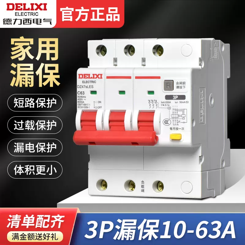 GYL9 AC-S型 限時式 RCD RCCB ELCB 遅延式電磁遮断器(300mA,AC-S 2P 63A) GYL9 A-SI型時間遅延型RCD  RCCB ELCB電磁遮断器 2P 4P 40A 63A 30mA A-SI型 1個(Type 遮断器GYL9 A-SI型時間遅延型RCD RCCB  ELCB電磁遮断器 2P 4P 40A 63A 30mA A-SI型 1個(T サーキットブレーカー 遮断器GYL9 A-SI型時間遅延型RCD RCCB ELCB電磁遮断器 2P 4P 40A 63A 30mA A-SI型 1個(T