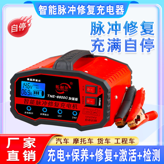 Car Battery Charger Universal 12v24v Fully Intelligent Pulse Repair Automatic Pure Copper 3317