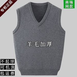 
Autumn and winter genuine wool men's inner V-neck vest sweater versatile casual waistcoat thickened loose sweater