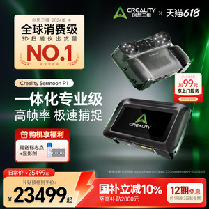 
[Official Genuine] Chuangxiang 3D 3D scanner Sermoon P1 handheld portable all-in-one professional-grade hybrid light source system 6-inch high-definition touch screen