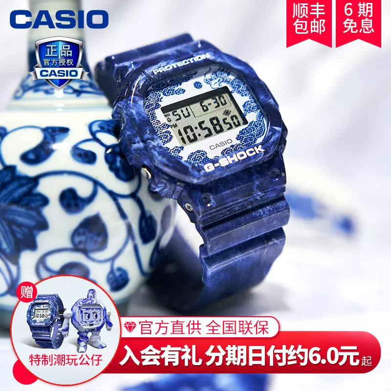 CASIOCASIO手錶男新品限量款G-SHOCK青花瓷系列禮盒運動潮流防水-Taobao
