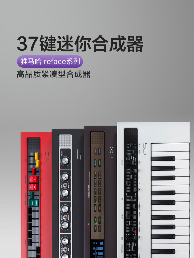 ヤマハ Reface CP ポータブル ミニ MIDI キーボード - 37鍵 シンセサイザー