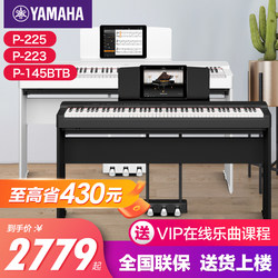 Yamaha Electric Piano 88-Key Heavy Hammer P225 Beginner Portable P223 Home Professional Digital Piano P125
