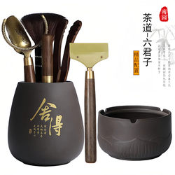 Ceramic Tea Ceremony Six Gentlemen Set, High-End Tea Accessories Complete Set, Six-Piece Light Luxury Storage Tea Making Tool Set