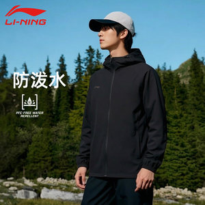 
Li Ning men's sports windbreaker spring waterproof and windproof hooded comfortable outdoor travel jacket outer clothing