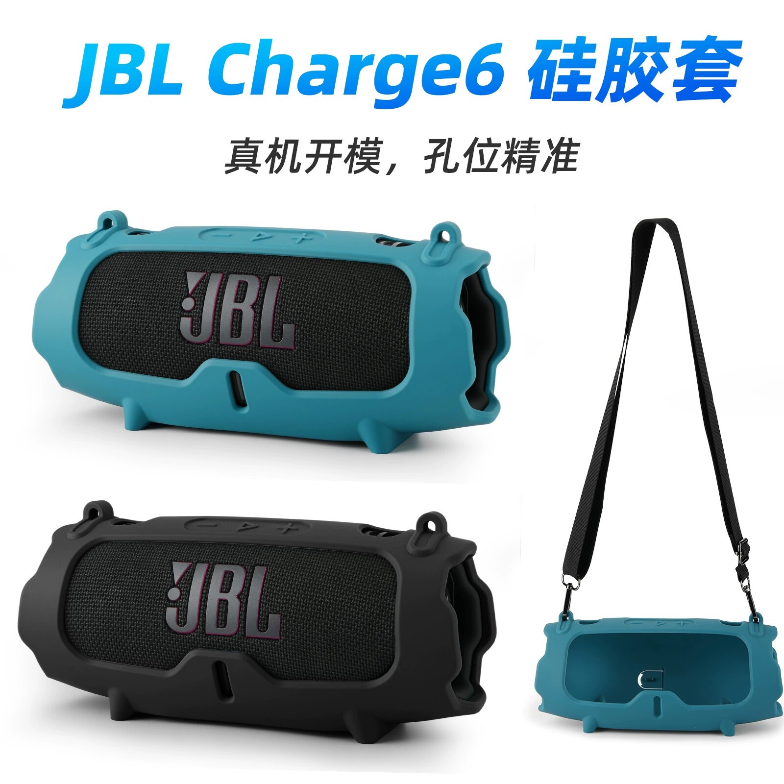 JBL Charge6出行套装-淘宝逛一逛