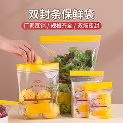 Double-Sealed Self-Sealing Bags for Food Preservation, Household Freezer Storage, Cartoon Dense Bags, Transparent Refrigerator Storage Bags