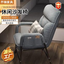 Comfortable for Home Use, Suitable for Long Sitting and Reclining; Lazy Sofa Chair; Dormitory Gaming Computer Chair; Student Study Chair with Backrest