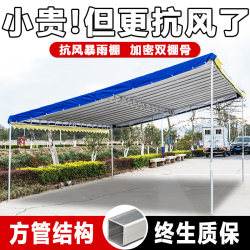 Inclined Canopy Outdoor Tent Sunshade Four-Legged Shop Slope Square Tube Thickened Sunshade Eaves Parking Professional Stall Setup