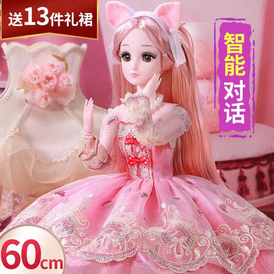 60cm doll set princess oversized children's simulation toy cloth girl birthday gift cloth house