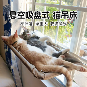 Cat hammock cat winter warm cat nest window window sill sunbathing suction cup hanging bed balcony glass pet cat bed