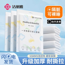 Jialiya Disposable Four-Piece Bedding Set Travel Duvet Cover Bed Sheet Pillowcase Travel Duvet Cover Thickened Hotel Supplies