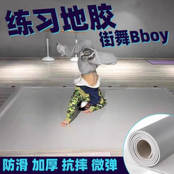 Street Dance Special Floor Mat, Floor Mat for Breaking, Home Training Mat, Dance Bboy Outdoor Practice Mat