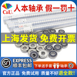 Renben Genuine 608 Miniature 606 High-Speed 607 608 609 625 626 627 628Zz629 Small Bearings