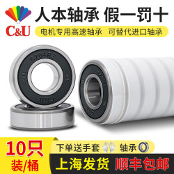 Renben 6203 Bearing 6204 High-Speed 6205 Motor 6206 Genuine 6201 6202 6004 6305 6306