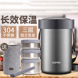 Supor 304 stainless steel vacuum insulation pot