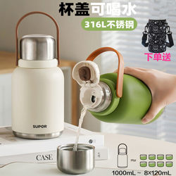 Supor large capacity insulation travel pot thermos cup