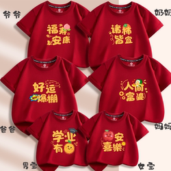 2026 New Year Clothes for Family Gatherings, Family Outfits for the Year of the Horse, Parent-Child Outfits for Four or Six Members, Short-Sleeved T-Shirts in Burgundy