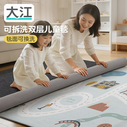 Dajiang Removable and Washable Children's Carpet, Household Eco-Friendly Formaldehyde-Free Cartoon Cute Baby Crawling Mat for Living Room and Bedroom
