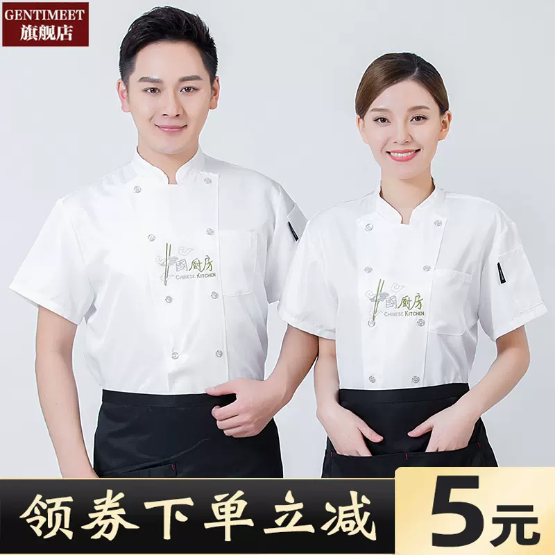 厨师工作服短袖男厨房服装烧烤烘焙服酒店工装后厨工衣 厨师工作服短袖男厨房服装烧烤烘焙服酒店工装后厨工衣