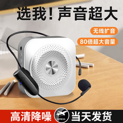 Little Bee Loudspeaker Machine Teacher Dedicated Wireless Microphone Teacher Lectures Bluetooth Tour Guide Explainer Use