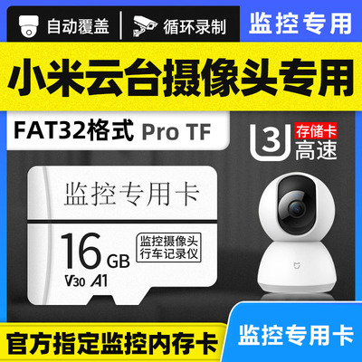 V380pro Wireless Camera Has A Special High-speed Memory Card For Qiao An Surveillance | LEKSELL