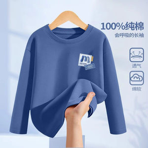 
Boys' spring and autumn thin pure cotton T-shirt new medium-sized children's versatile long-sleeved boy's handsome internet celebrity top spring