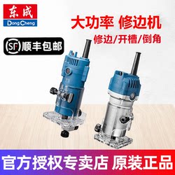 Dongcheng Trimming Machine for Reverse Installation of Aluminum-Plastic Panels, Electric Wood Milling, Slotting, Woodworking, Hole Drilling, Engraving, Lathe Machine, Small Multi-Functional Genuine Product