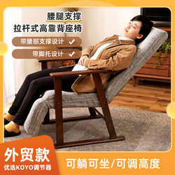 Recliner Chair for Home Use, Leisure Folding Chair for Middle-Aged and Elderly People, Comfortable for Long Sitting, Balcony Waist-Protecting Backrest Chair, Single Sofa Chair