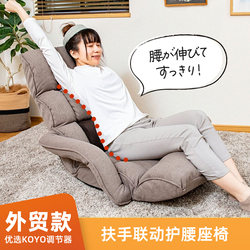 Armrest Lazy Sofa Tatami Chair Floor Cushion Bay Window Sitting and Reclining Integrated Cushion Foldable Decompression Small Sofa Single Person