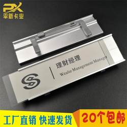 Simple Paper-Insert Name Badge, Pin-Type Aluminum Alloy Work Badge, Silver, Replaceable Paper Strip, Employee Nameplate, Employee Number Plate, Universal