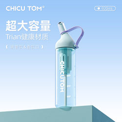 [Tritan imported from the United States] Sports straw water bottle