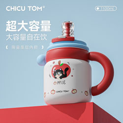 Large-Capacity Insulated Cup for Women 2026 New Model Student Water Bottle High-Value Cute Straw Cup Office Big Belly Cup