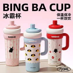 Ceramic Thermos Cup for Women 2026 New Model Ice Cup Large Capacity Water Cup Giant Straw Cup