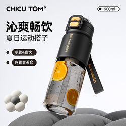 [Tritan imported from the United States] Sports straw water bottle