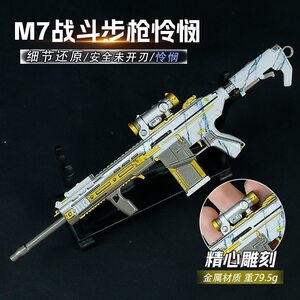 
M7 battle rifle mercy model props weapon melee model crafts COS performance weapons game peripherals